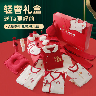 高檔 婧麒新生兒禮盒嬰兒衣服用品剛出生初生寶寶滿月見面禮物套裝