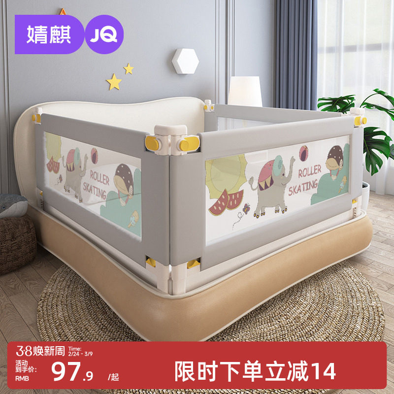 婧麒床围栏儿童防摔防护栏宝宝挡板床边防掉床挡婴幼儿升降床护栏