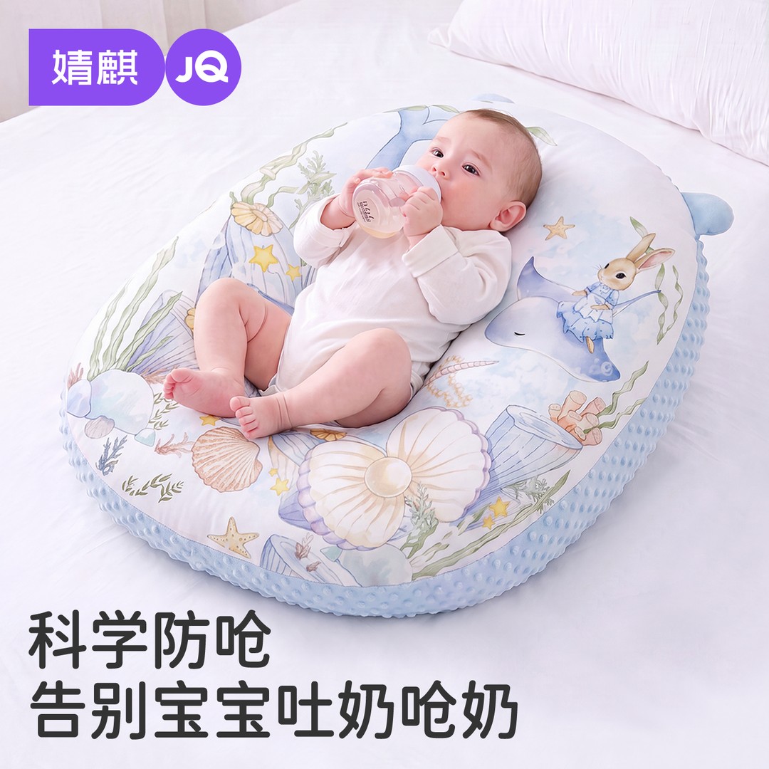 婧麒婴儿斜坡枕安抚趴睡防胀气图片