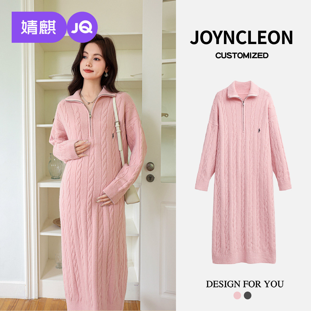 婧麒秋冬孕妇装连衣裙2025新款两穿领针织连衣裙孕期时尚高级秋装