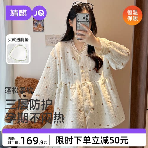 婧麒秋冬加厚保暖哺乳月子服套装