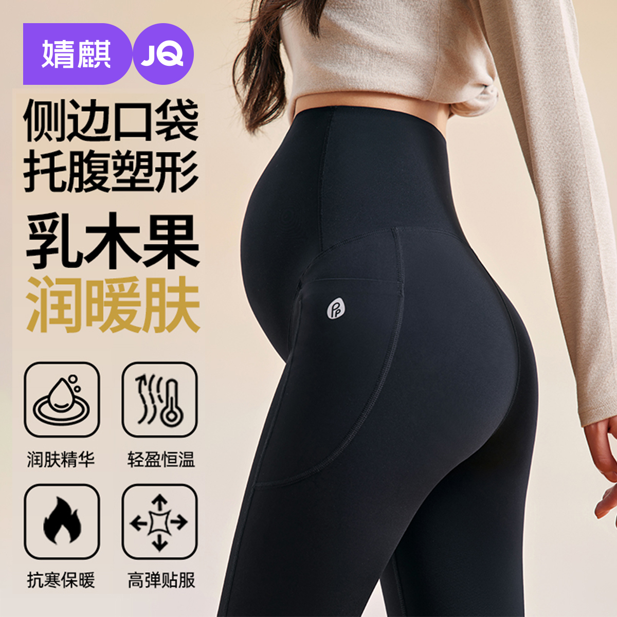 婧麒孕妇打底裤子保暖显瘦长裤冬