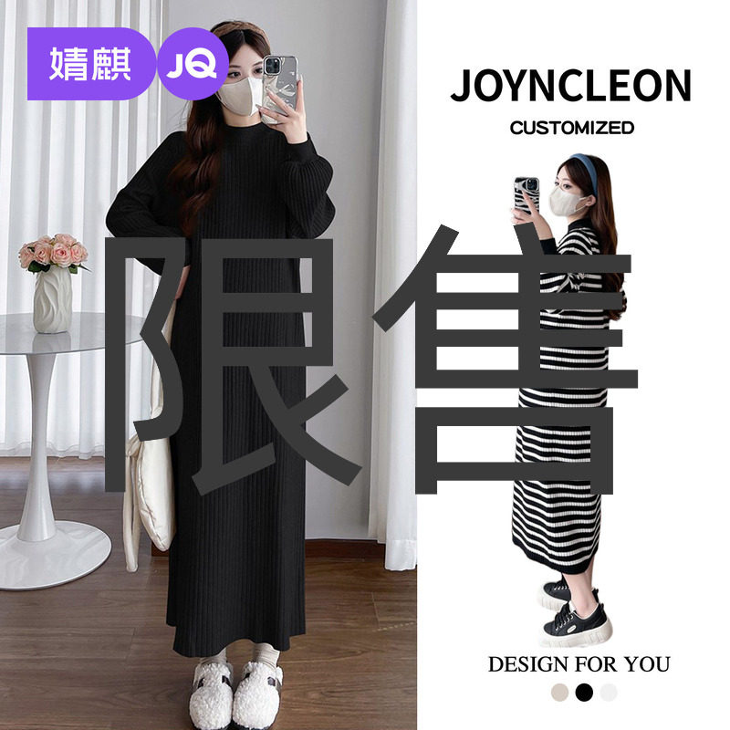 婧麒孕妇连衣裙秋冬装气质孕妈针织长裙子孕期新款内搭毛衣裙冬季