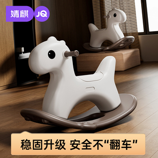 婧麒宝宝摇摇马儿童玩具稳固安全不翻车2岁婴儿玩具居家用摇摇马