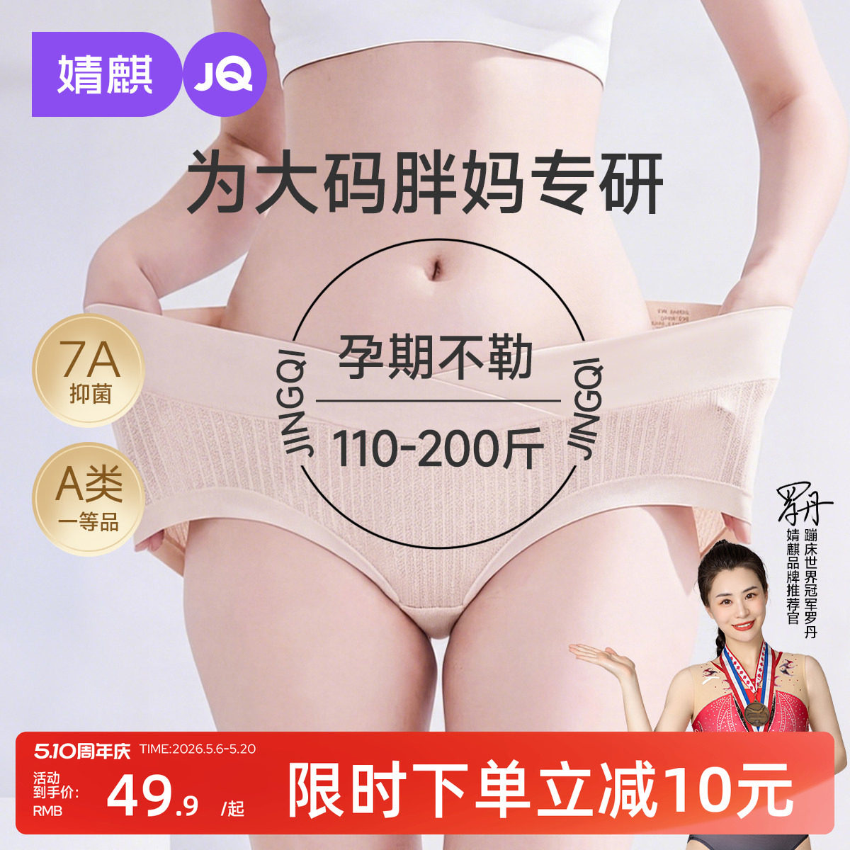 婧麒夏季孕妇内裤孕期早中晚期低腰加长底档纯棉莫代尔大码短裤