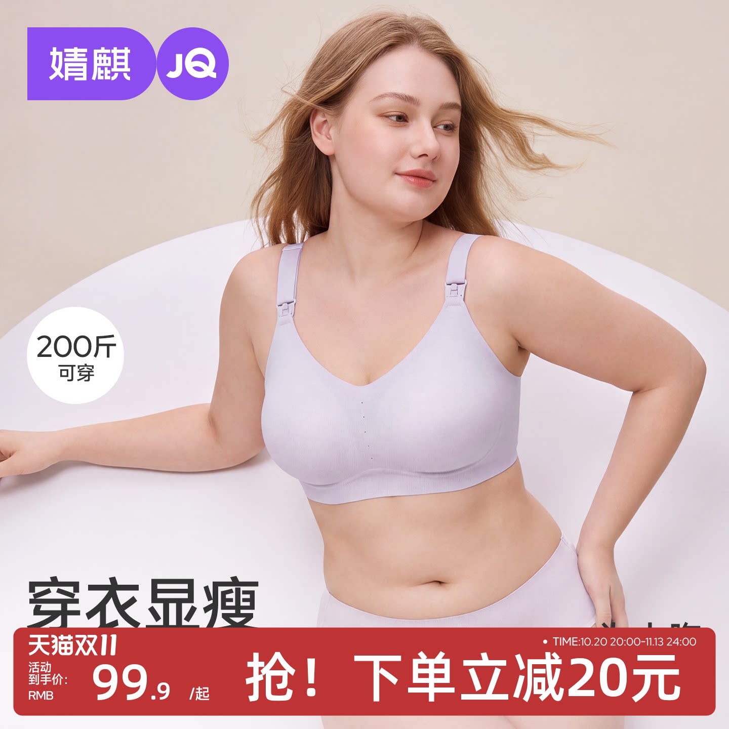 JQ婧麒大码大胸哺乳内衣反重力承托防下垂怀孕期喂奶专用孕妇文胸