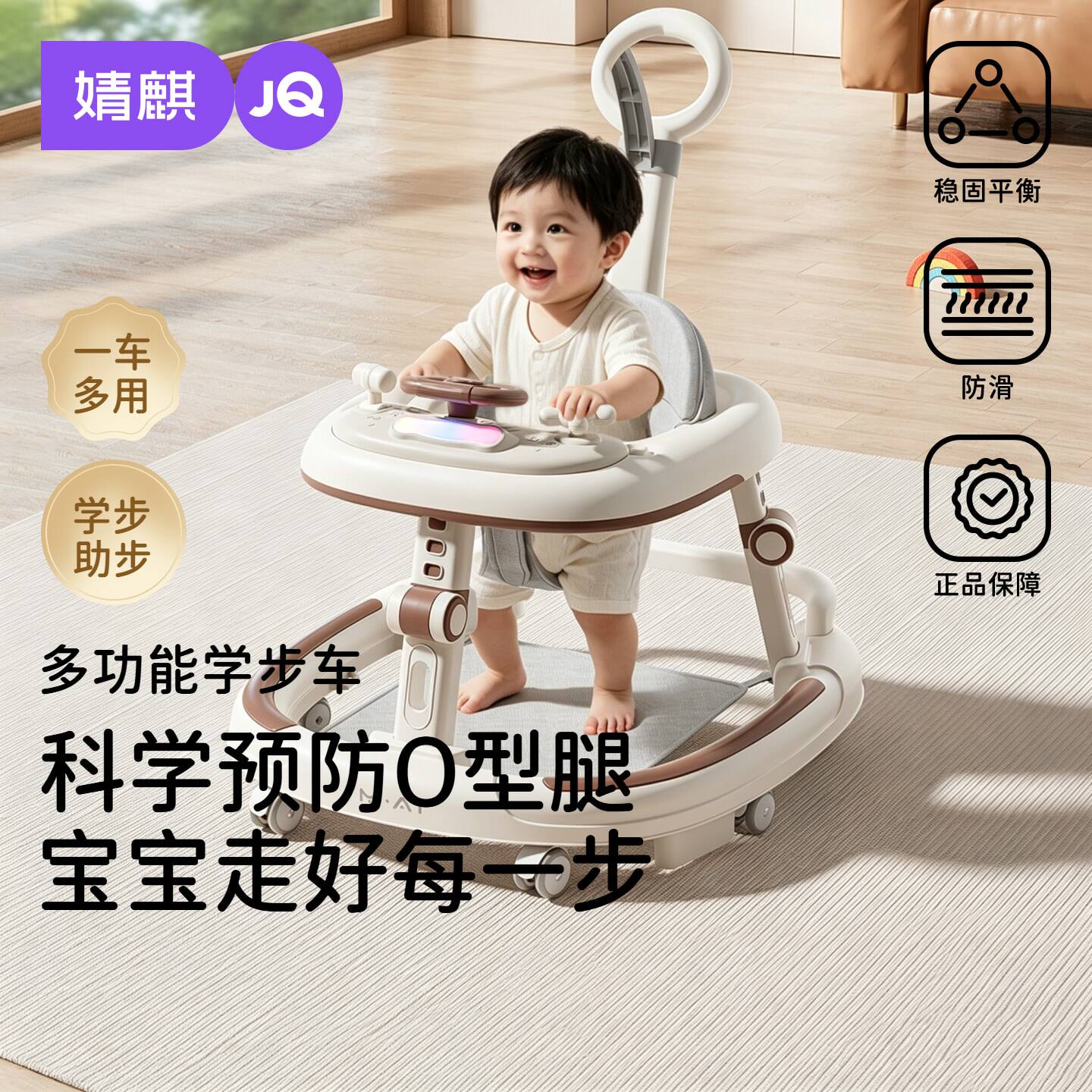 婧麒婴儿学步车防侧翻多功能轻松折叠多档调节益智推行车助步车