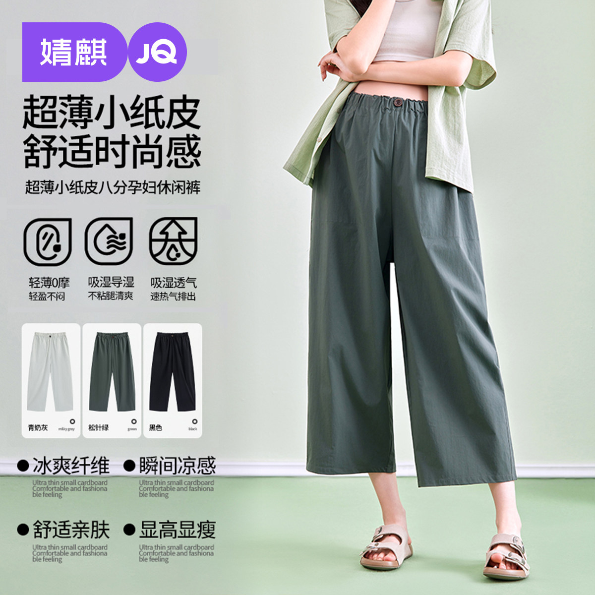 婧麒孕妇裤春夏外穿不勒肚子九分休闲裤大码无托腹薄款阔腿裤春装