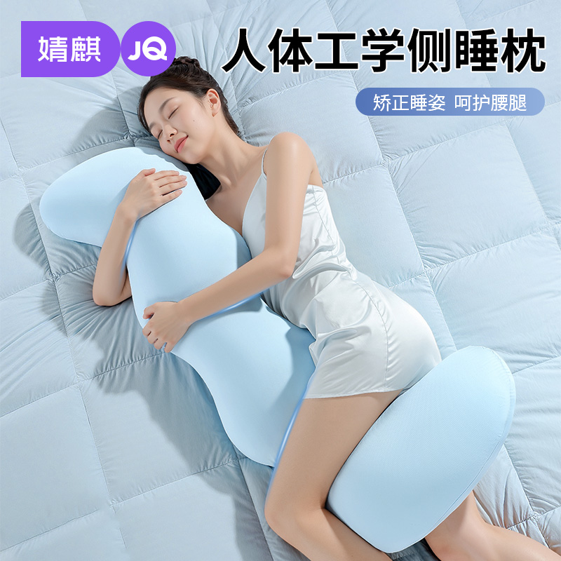 婧麒A类抱枕夹腿睡觉专用趴睡枕