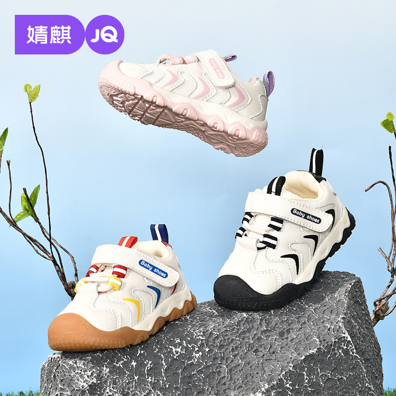 婧麒2025春秋季新款透气学步鞋