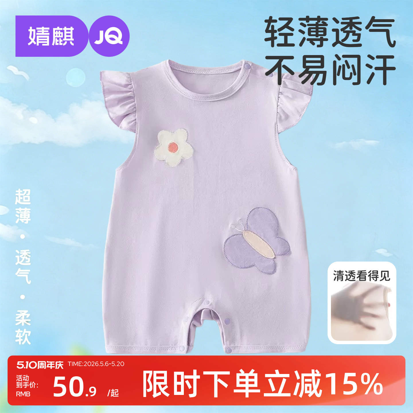 婧麒夏季薄款宝宝衣服背心外出连体衣睡衣婴幼儿无袖爬爬服空调服