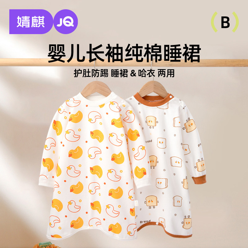 宝宝睡衣春秋款婴儿防踢被全棉无骨睡袍长袖儿童防着凉睡裙家居服