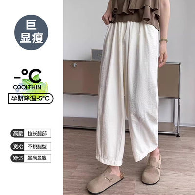 JQ婧麒孕妇裤春夏外穿2026新款薄款阔腿裤子托腹长裤奶白色孕妇装 — 6