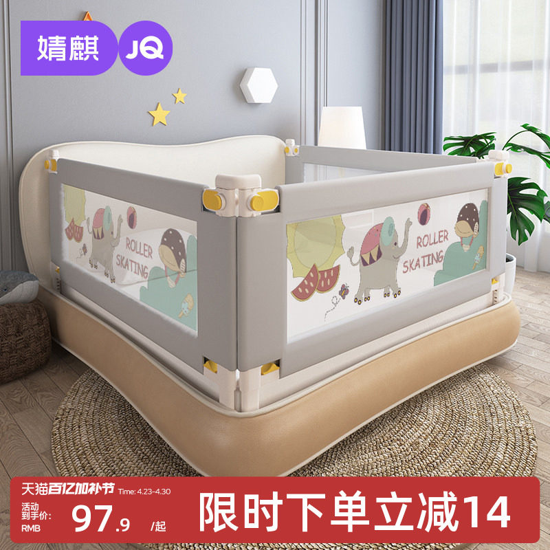 婧麒床围栏儿童防摔防护栏宝宝挡板床边防掉床挡婴幼儿升降床护栏
