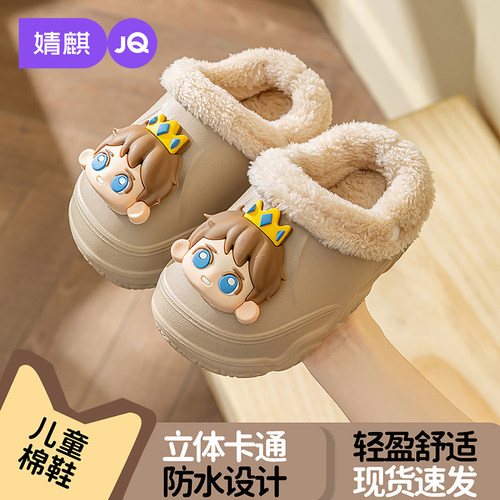 JQ婧麒儿童加绒保暖防滑包头棉拖