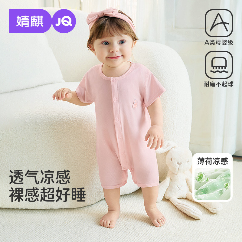 婧麒新生婴儿衣服夏季莫代尔短袖连体衣婴幼儿对开睡衣宝宝爬爬服