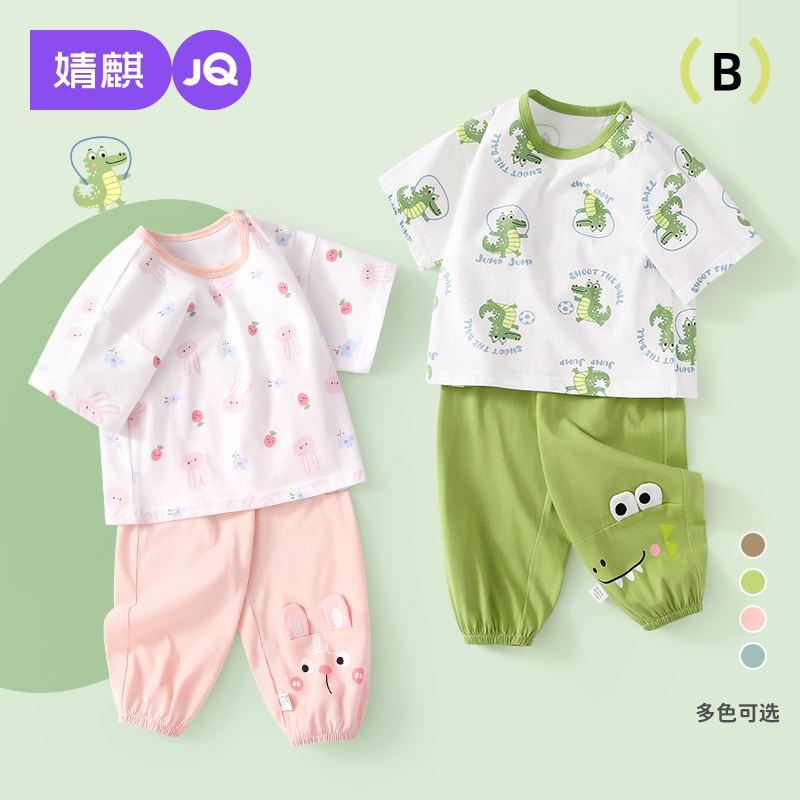 婧麒宝宝夏季套装薄款儿童短袖纯棉长裤婴儿防蚊裤男童夏天衣服套