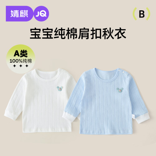 宝宝衣服春秋款婴幼儿上衣和尚服