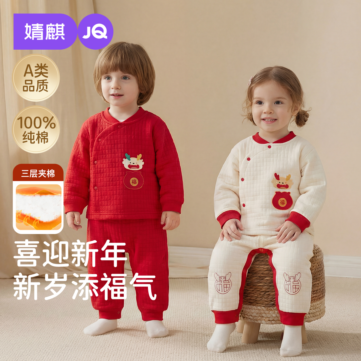 婧麒婴儿夹棉分体套装宝宝红色过年拜冬年服周岁满月服秋衣秋裤