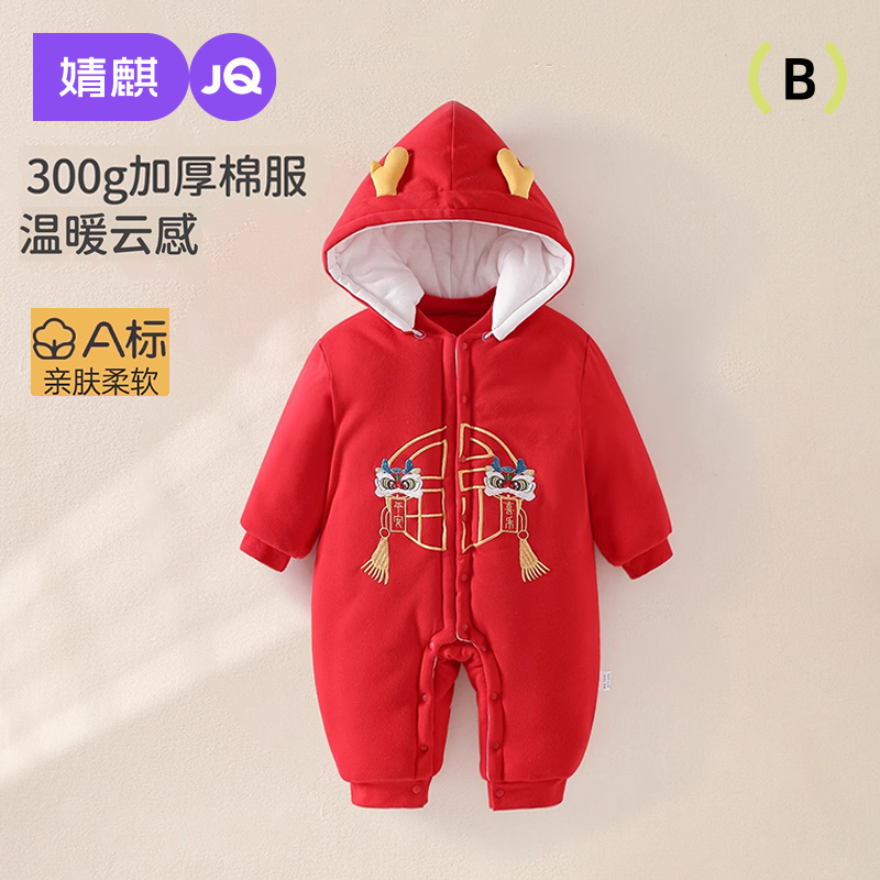 婴儿拜年服连体衣满月新年装