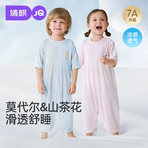婧麒儿童睡衣莫代尔夏薄款连体衣