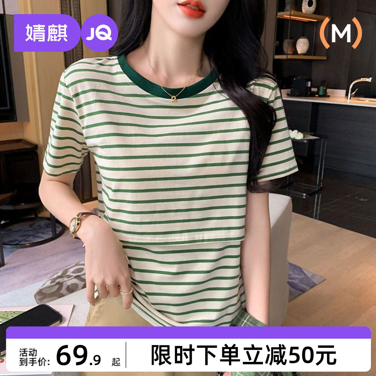 婧麒哺乳上衣可外穿夏季外出辣妈款时尚休闲短袖t恤孕妇产后喂奶