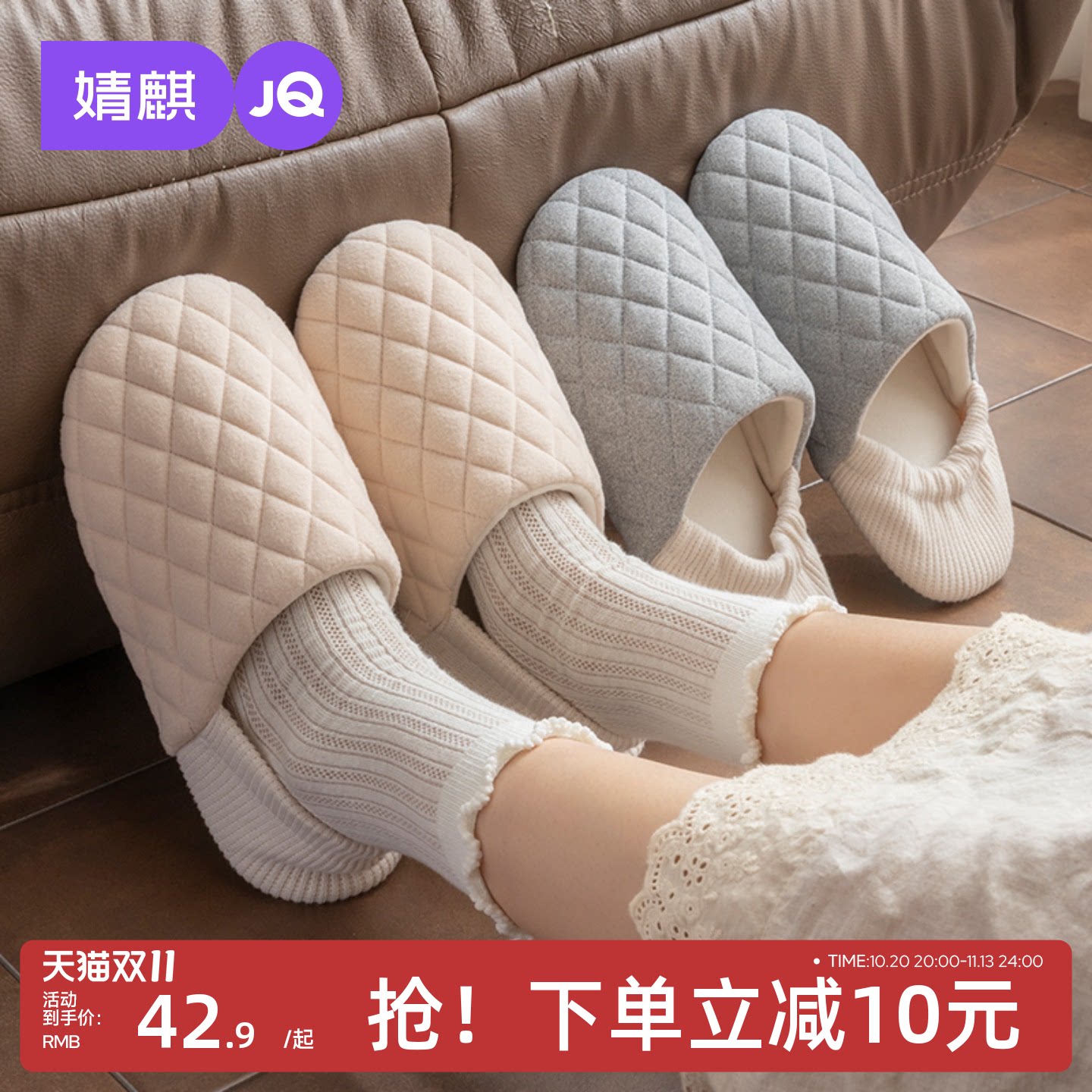 【超静音】JQ婧麒月子鞋秋冬加绒保暖棉拖鞋居家防滑十月秋孕妇鞋