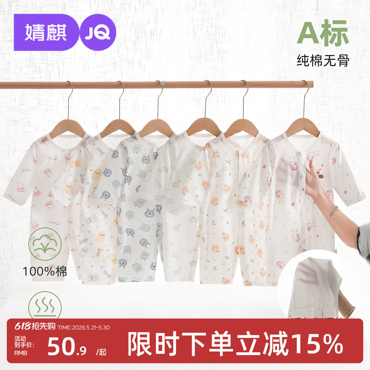 婧麒新生婴儿衣服夏季款纯棉连体衣宝宝居家睡衣婴幼儿空调服哈衣