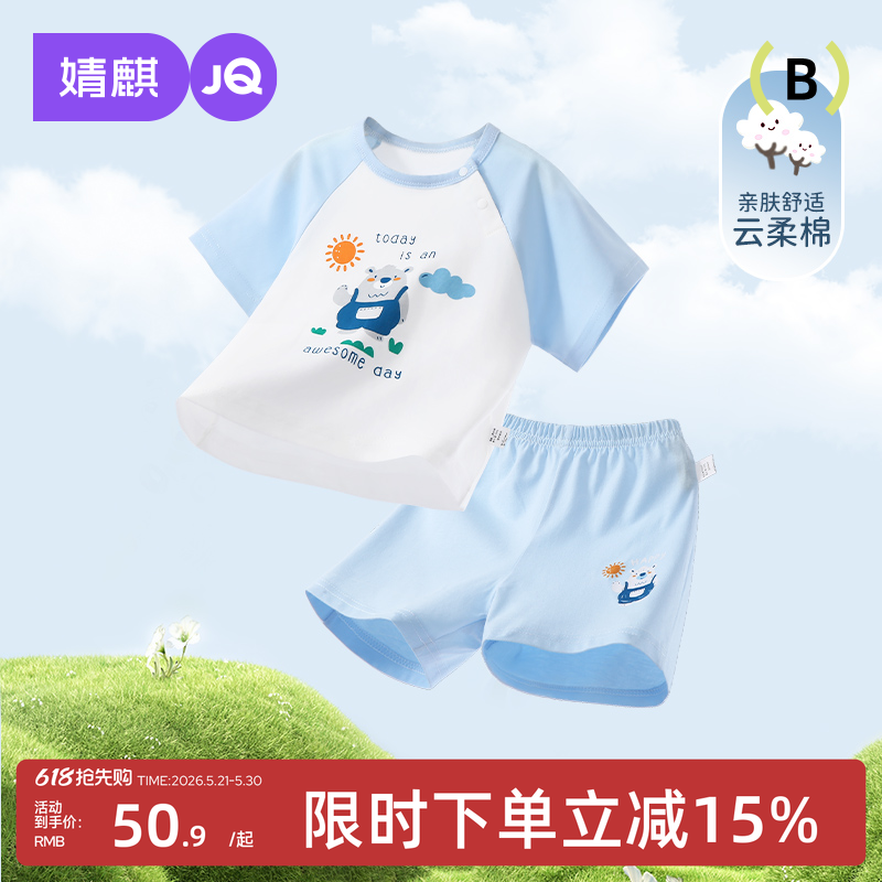 婧麒宝宝短袖套装纯棉男女童婴儿夏装短裤儿童外出服夏季薄款分体