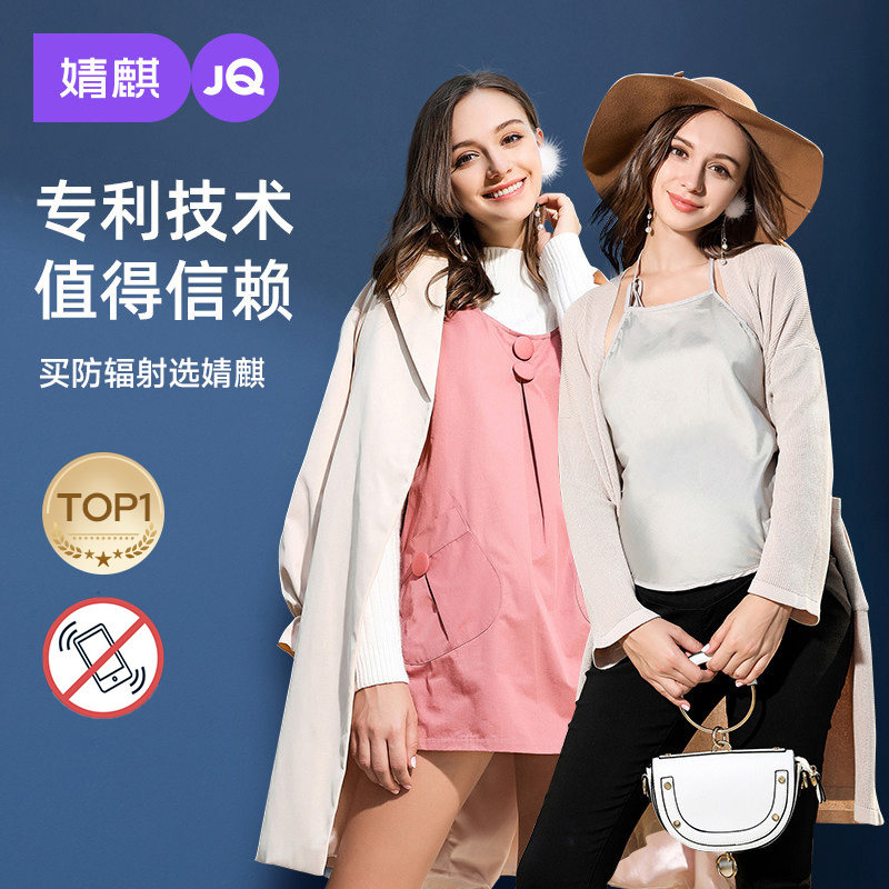 婧麒孕妇防辐射孕妇装衣服女正品怀孕期大体重肚兜围裙加肥加大码