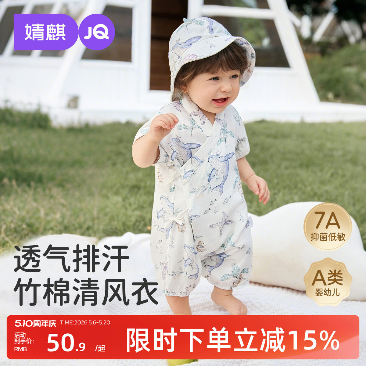 婧麒新生婴儿夏季薄款天竹短袖连体衣满月男女宝宝外出偏开和尚服