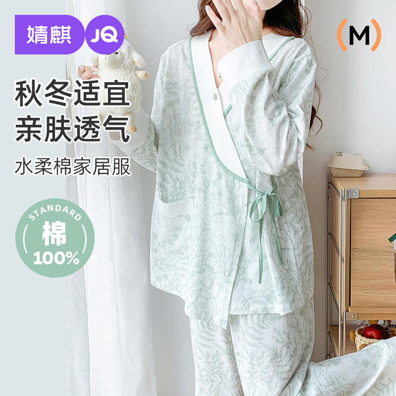 婧麒月子服纯棉春夏季产后孕妇睡衣怀孕期产妇喂奶哺乳期家居服女