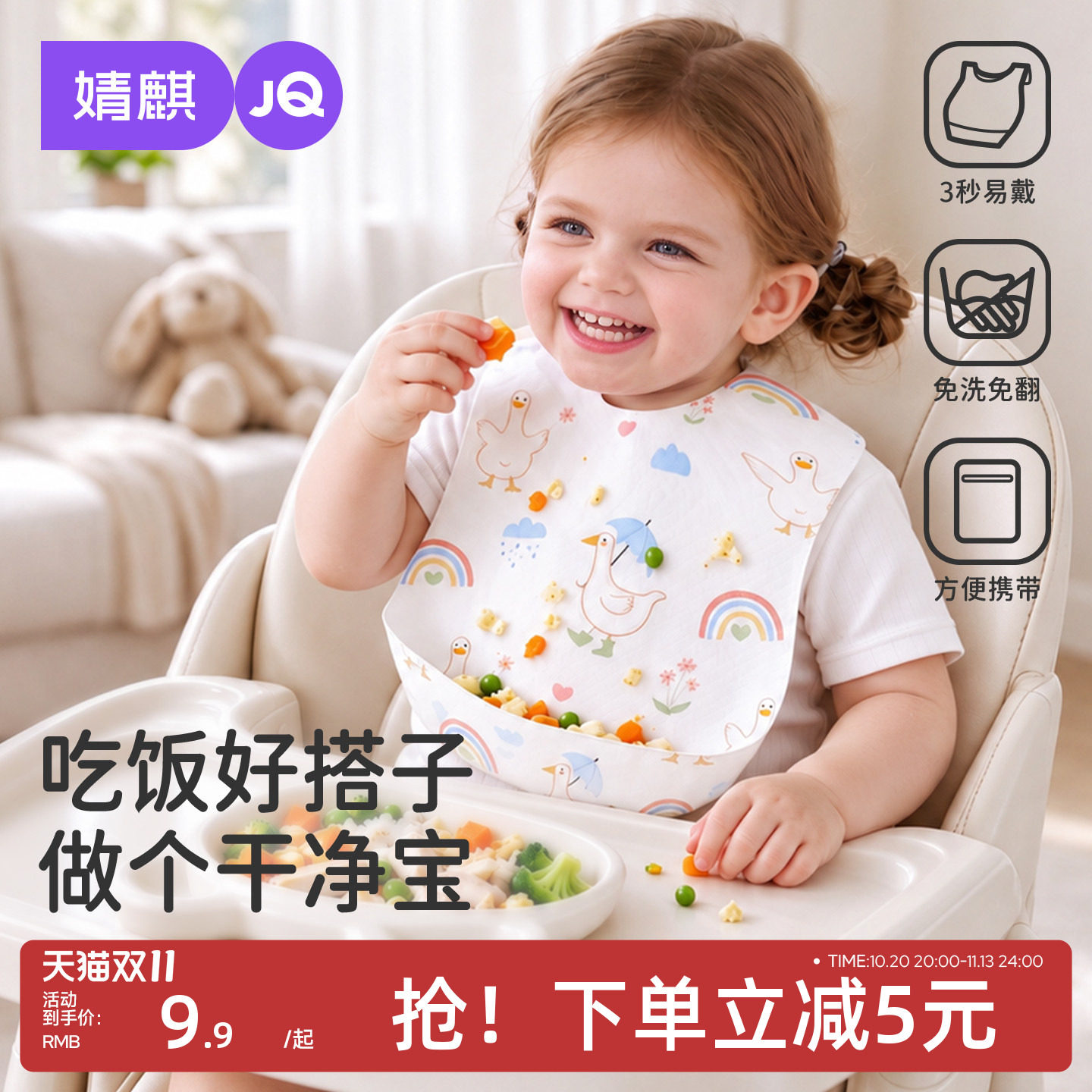 JQ婧麒婴童一次性围兜食饭兜独立包装口水巾防水围嘴宝宝辅食罩衣