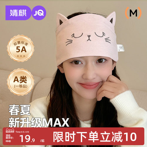 月子发带头巾春夏款防头风产妇帽