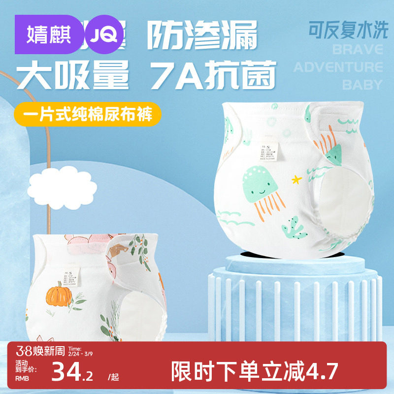 婧麒婴儿尿布裤夏季薄款纯棉新生宝宝尿不湿透气防漏尿布尿裤男女