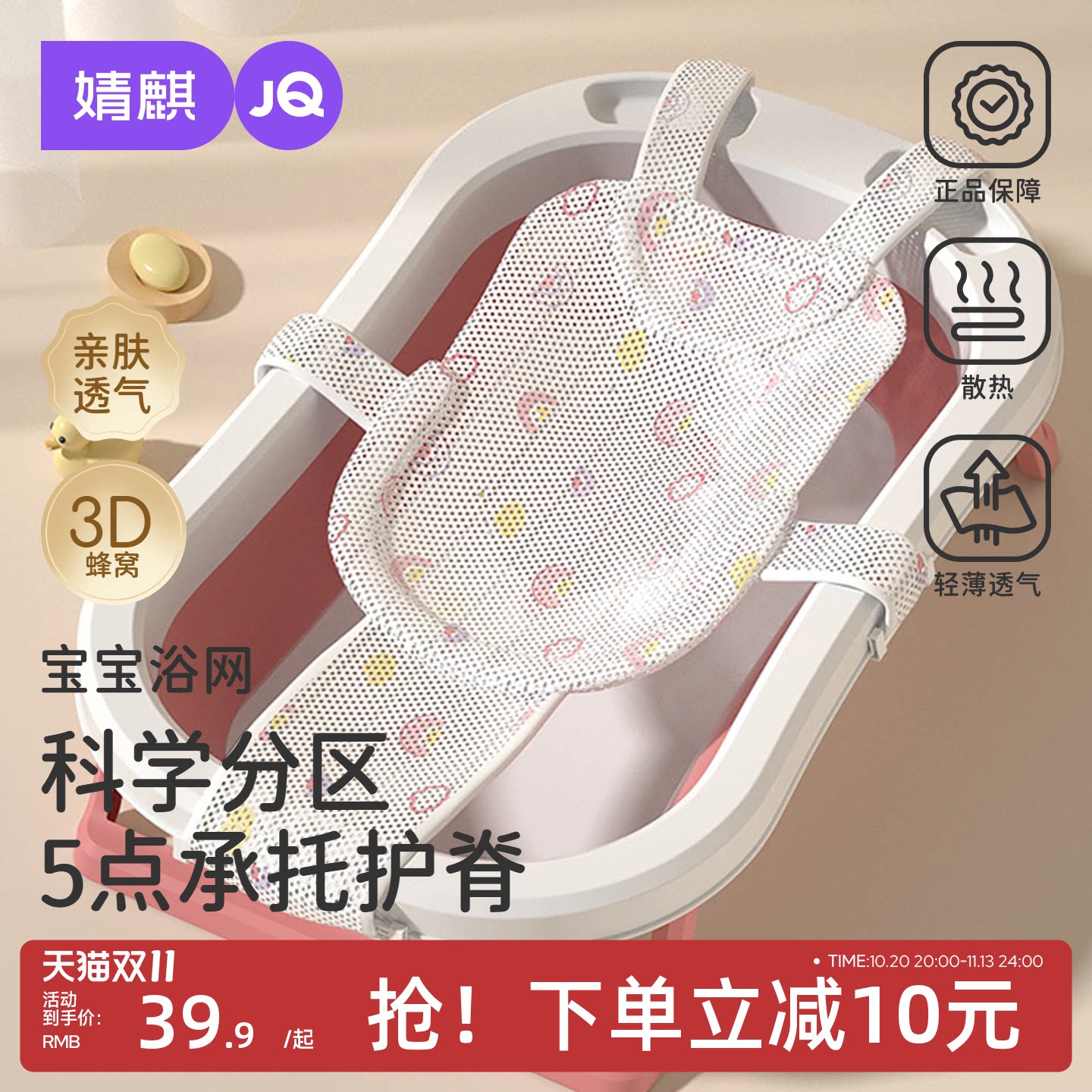 JQ婧麒宝宝浴网透气浴兜新生通用洗澡网兜婴儿洗澡浴架坐躺托神器