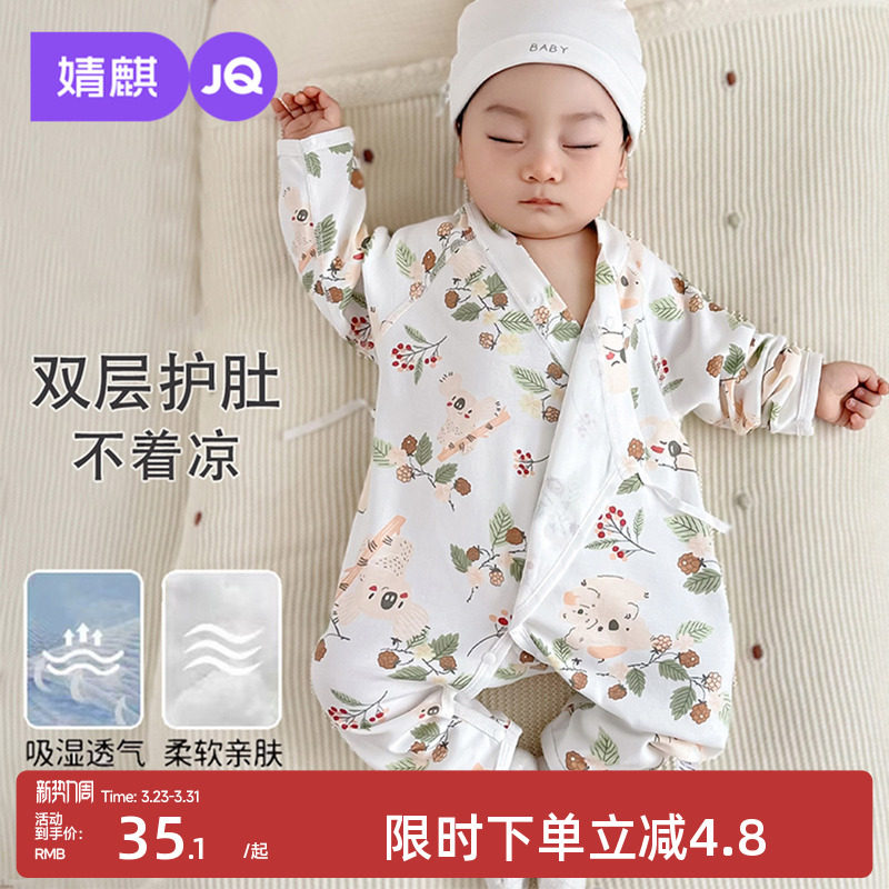 婧麒新生婴儿连体衣宝宝早秋纯棉哈衣爬爬服睡衣偏襟长袖蝴蝶衣服