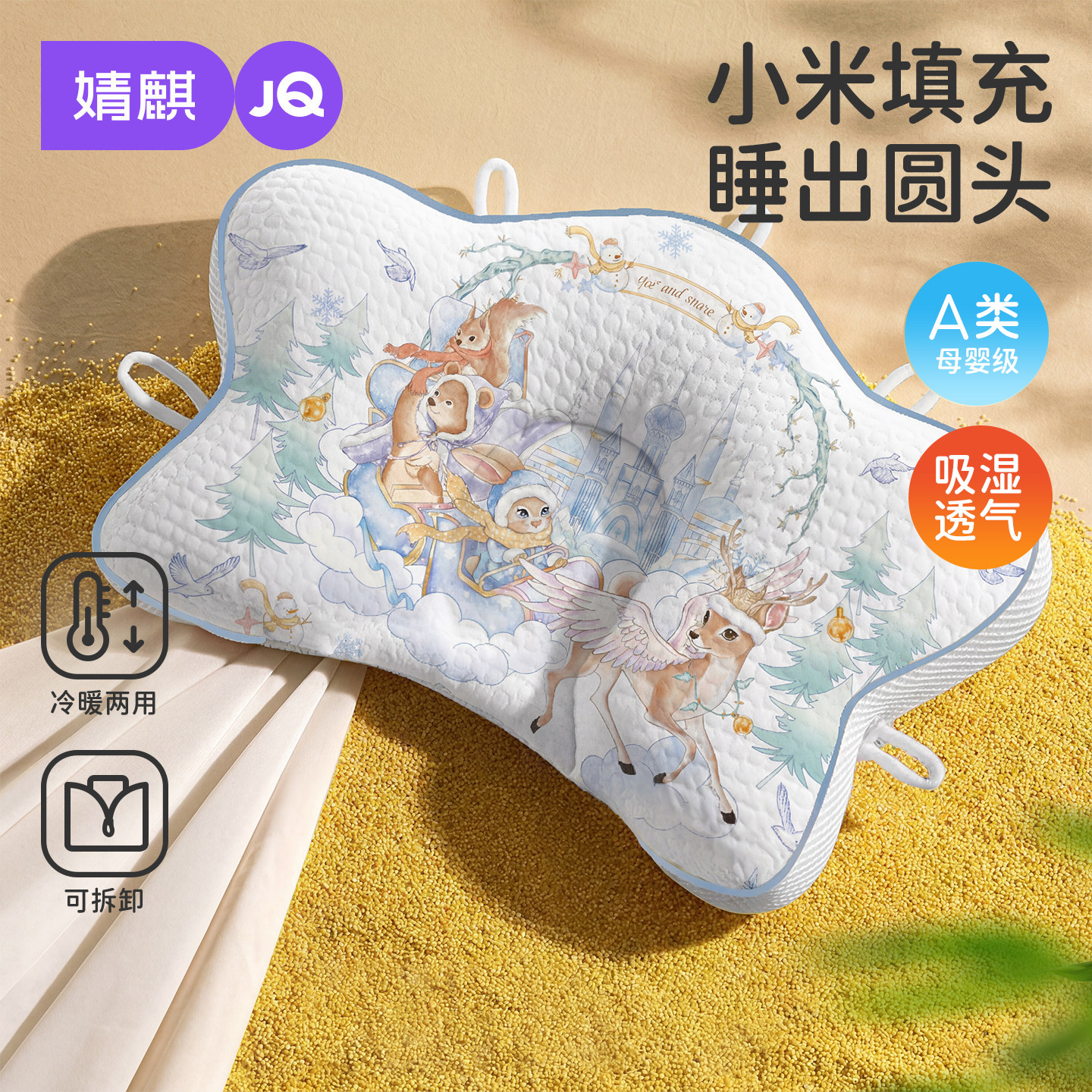 婧麒小米新生儿定型枕矫正头型