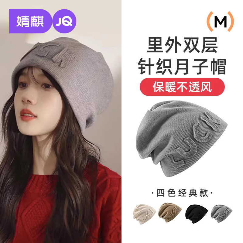 婧麒月子帽秋冬珍珠棉产妇帽坐月子帽冬季厚款12月保暖防风月子帽