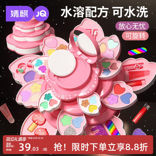 婧麒儿童女孩过家家彩妆玩具旋转化妆品盒套装公主饰品圣诞礼物