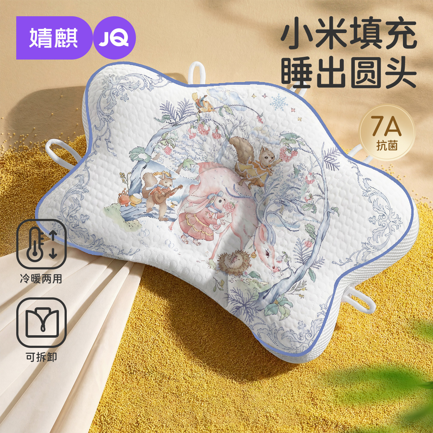 婧麒小米新生儿定型枕矫正头型
