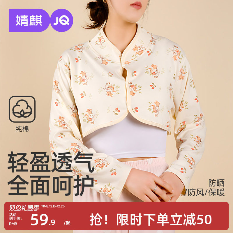 婧麒夏季纯棉护肩颈坎肩护肩膀孕妇产后保暖喂奶坐月子披肩空调房