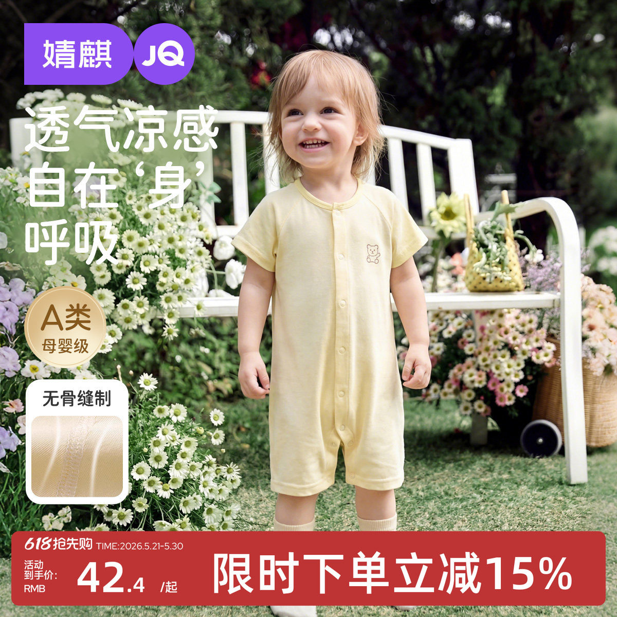 婧麒婴儿衣服夏季莱赛尔连体衣薄款满月宝宝短袖对开夏天透气哈衣
