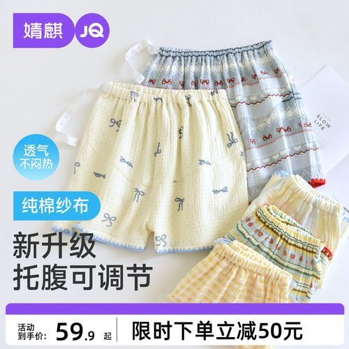 JQ婧麒孕妇短裤睡裤夏季裤子薄纱布不勒肚子产妇睡衣家居裤五分裤