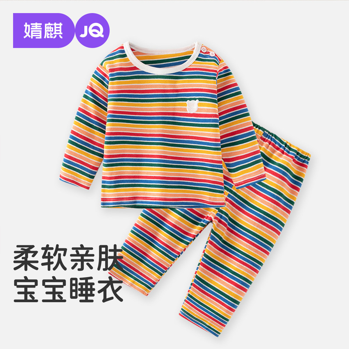 婧麒宝宝睡衣纯棉春秋款2025新款男童女童打底秋衣秋裤家居服套装,童装/婴儿装/亲子装,家居服套装,淘宝优惠券,粉丝福利购,淘宝优惠卷