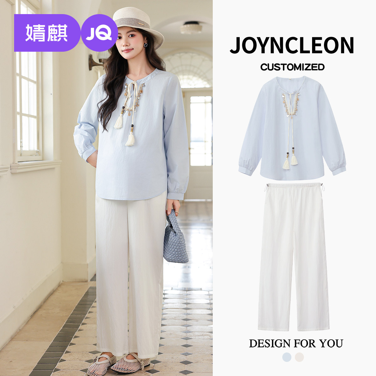 婧麒孕妇装春新款套装不显怀洋气高级感孕妈法式穿搭春季衬衫裤子