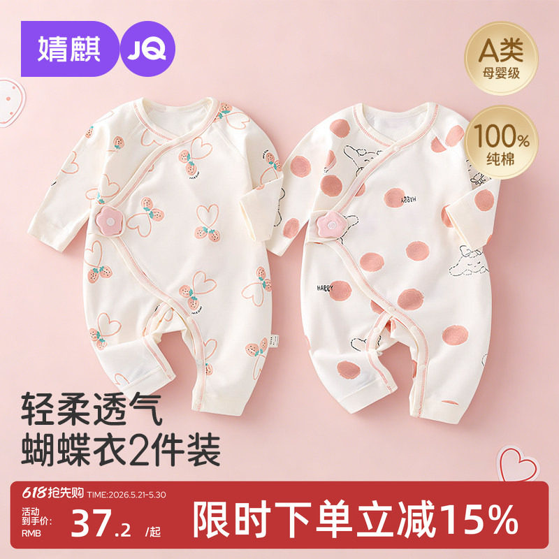 婧麒婴儿衣服春装连体衣纯棉春夏宝宝爬服内衣新生儿哈衣长袖超萌