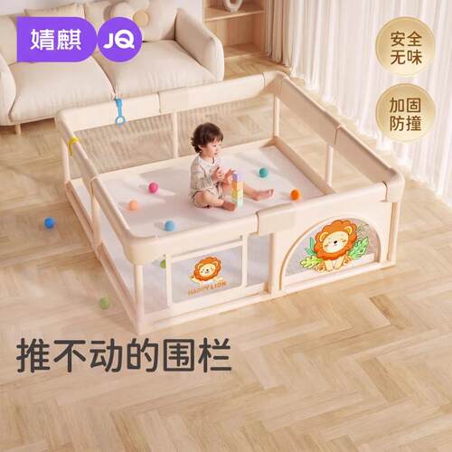 JQ婧麒婴儿围栏宝宝游戏围栏儿童防护家用爬行垫爬爬垫围栏一体