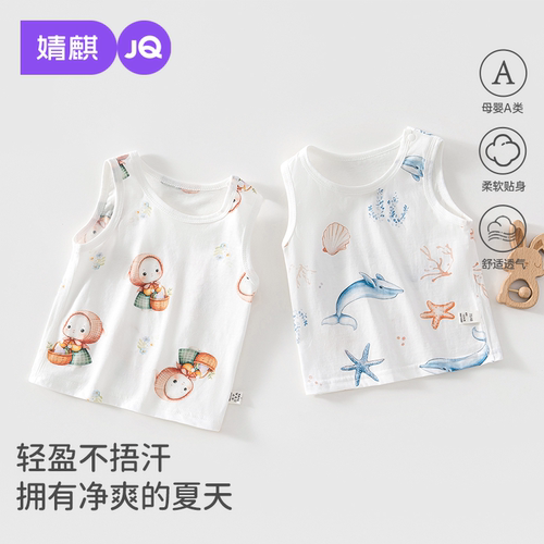 婧麒婴儿背心夏季纯棉无袖上衣