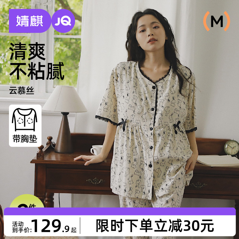 婧麒短袖月子服哺乳睡衣夏季薄款